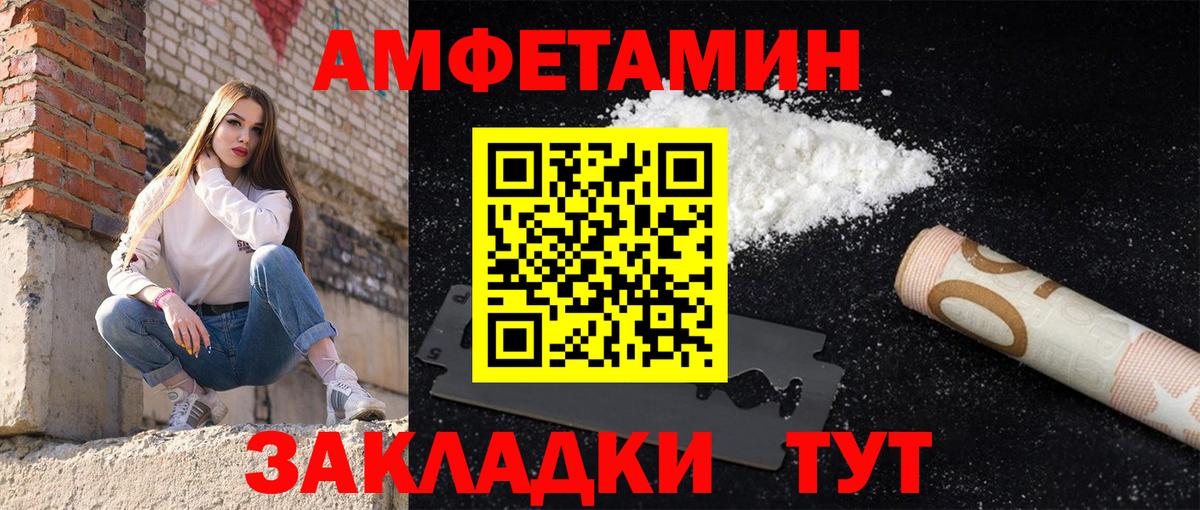 Amphetamine 97% Хабаровск