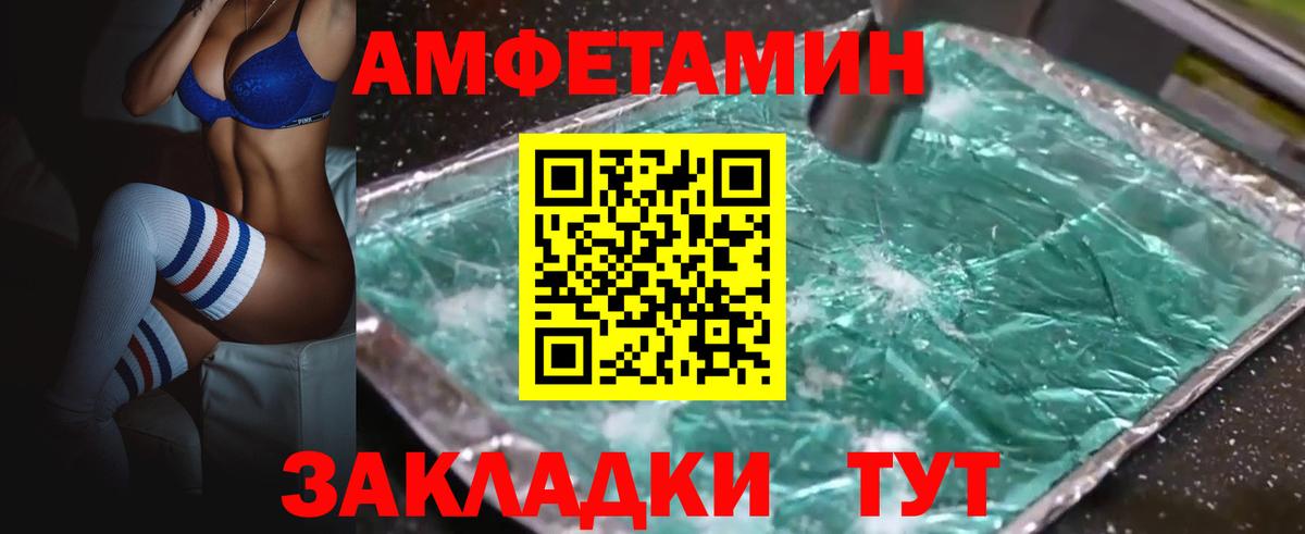 АМФ Розовый  АМФ  Хабаровск  Вход с VPN 