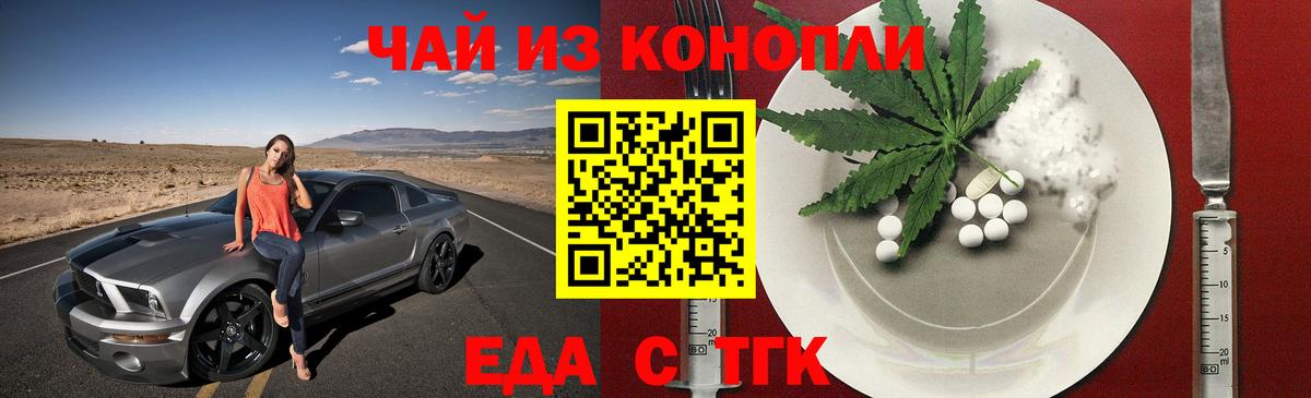 Хабаровск  Canna-Cookies марихуана  Вход с VPN 