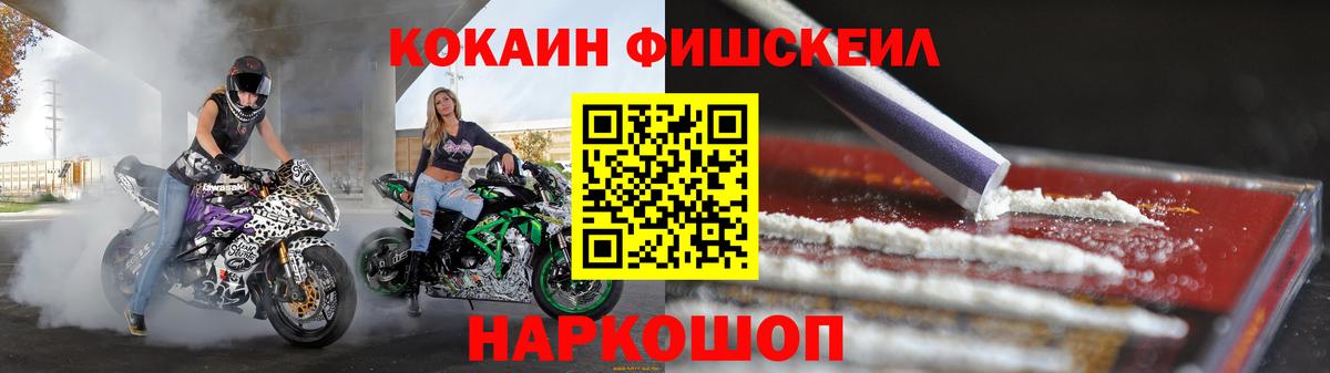 Хабаровск  Cocaine Перу  Вход с VPN 