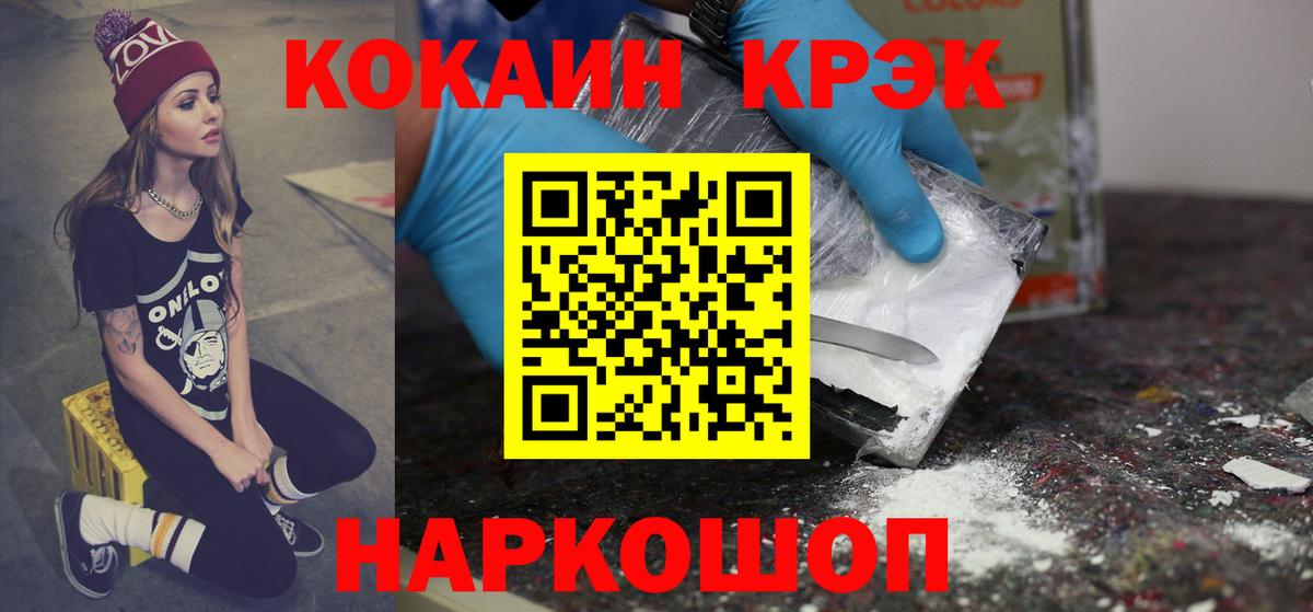 COCAIN Колумбийский Хабаровск