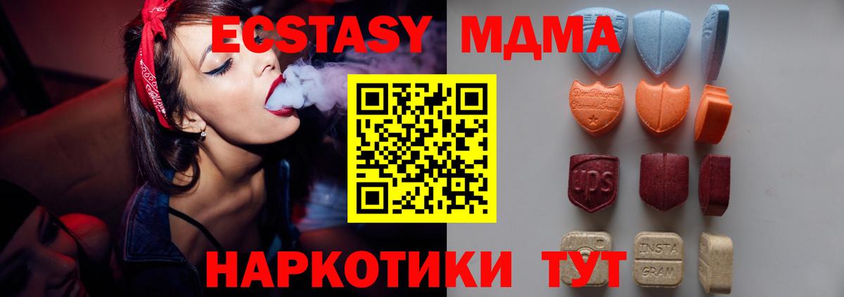 Ecstasy  Вход с VPN      Хабаровск  ЭКСТАЗИ MDMA  ЭКСТАЗИ louis Vuitton 