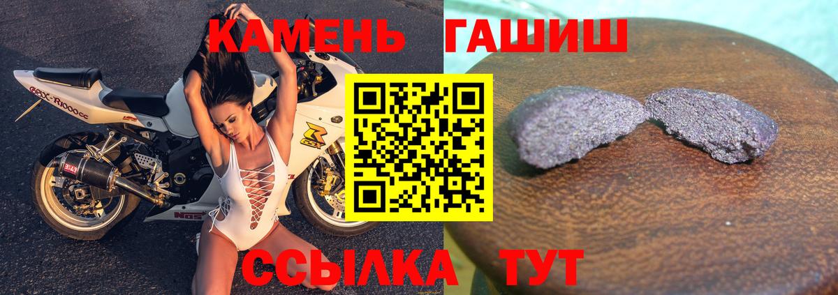 Гашиш Premium  Гашиш гарик  ГАШ  Вход с VPN  Хабаровск 