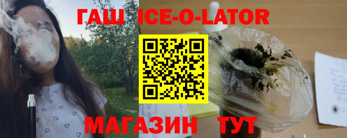 ГАШИШ 40% ТГК Хабаровск
