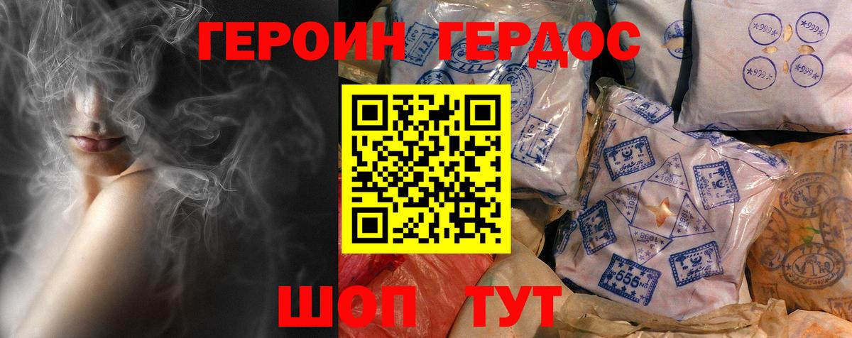Хабаровск  ГЕРОИН герыч  ГЕРОИН  Вход с VPN 
