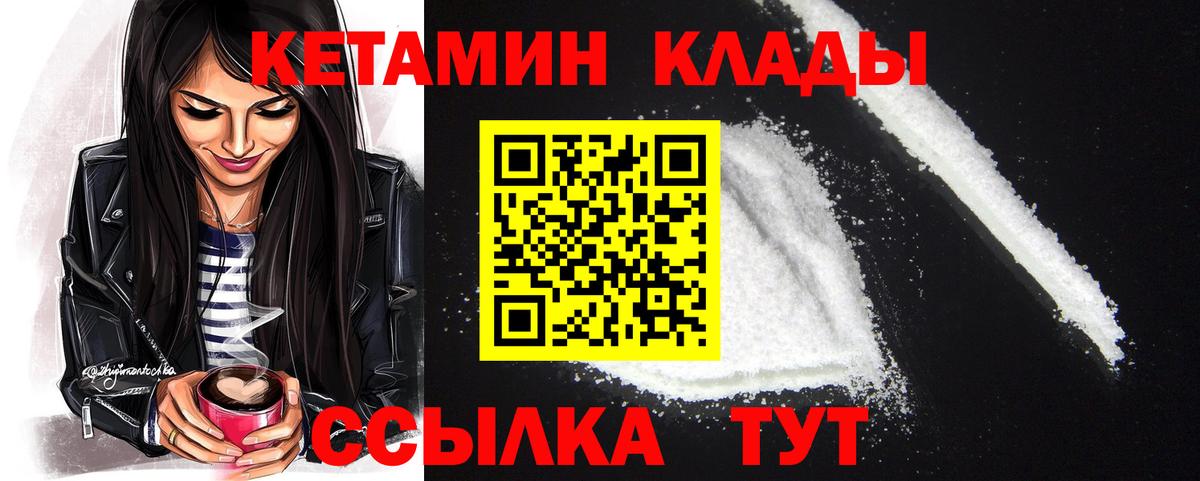 Кетамин ketamine  Кетамин VHQ  Вход с VPN  Хабаровск 