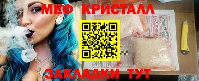 прущие крисы Наро-Фоминск
