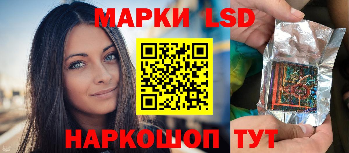 Хабаровск  Лсд 25 экстази кислота  ЛСД экстази кислота  LSD-25 экстази  Вход с VPN 