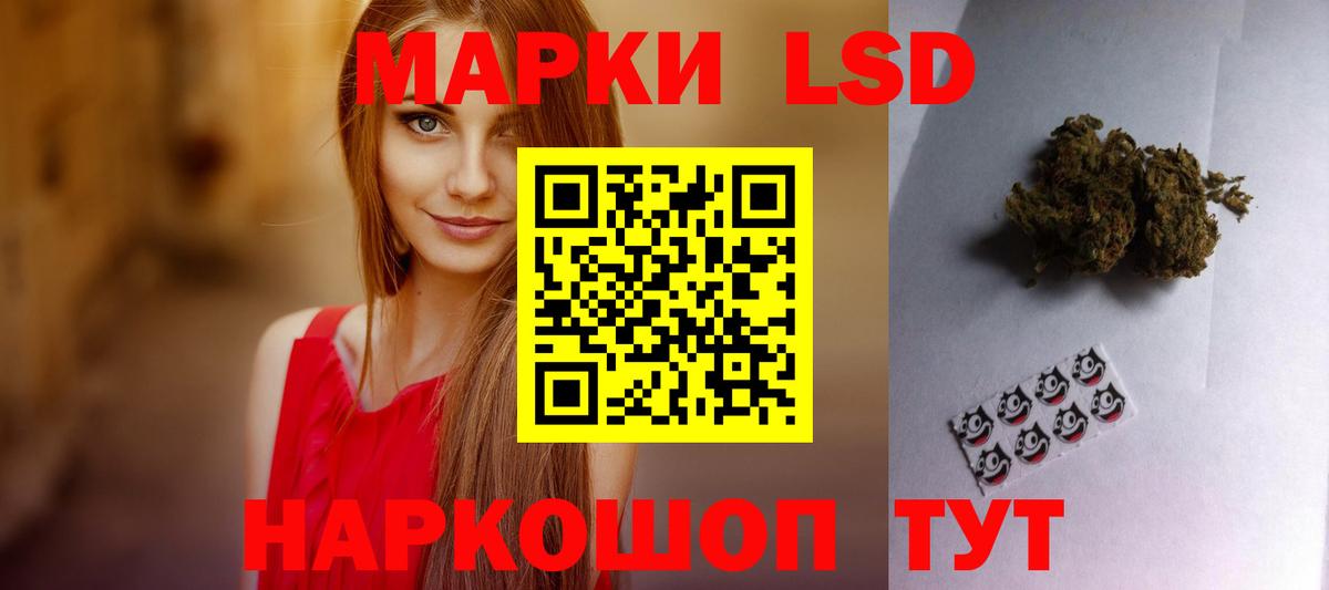 LSD-25 экстази кислота Хабаровск