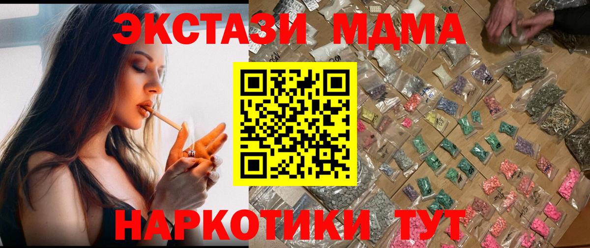 MDMA молли Хабаровск