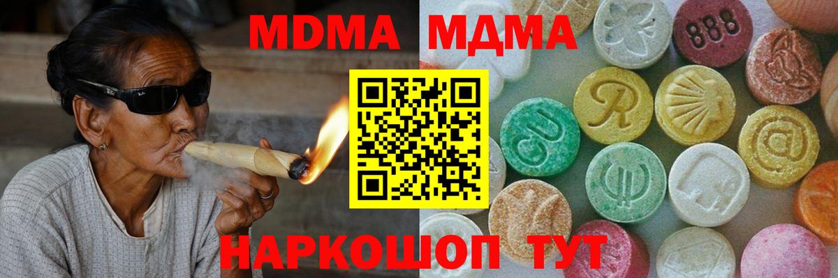MDMA Molly  MDMA кристаллы  Хабаровск  Вход с VPN 