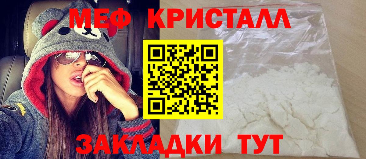 Меф  Вход с VPN  Меф мука  Хабаровск  Мефедрон мяу мяу 