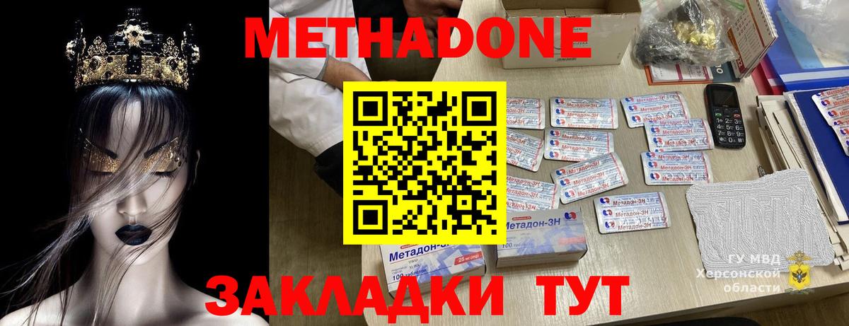 Метадон кристалл  Вход с VPN  блэк спрут как войти  МЕТАДОН белоснежный  Хабаровск 