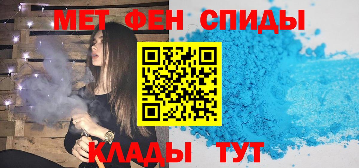 МЕТАМФЕТАМИН Methamphetamine Хабаровск