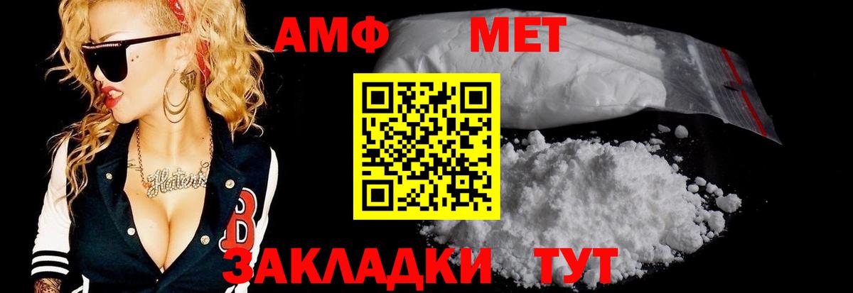 Хабаровск  Метамфетамин Methamphetamine  Метамфетамин Methamphetamine  Вход с VPN 