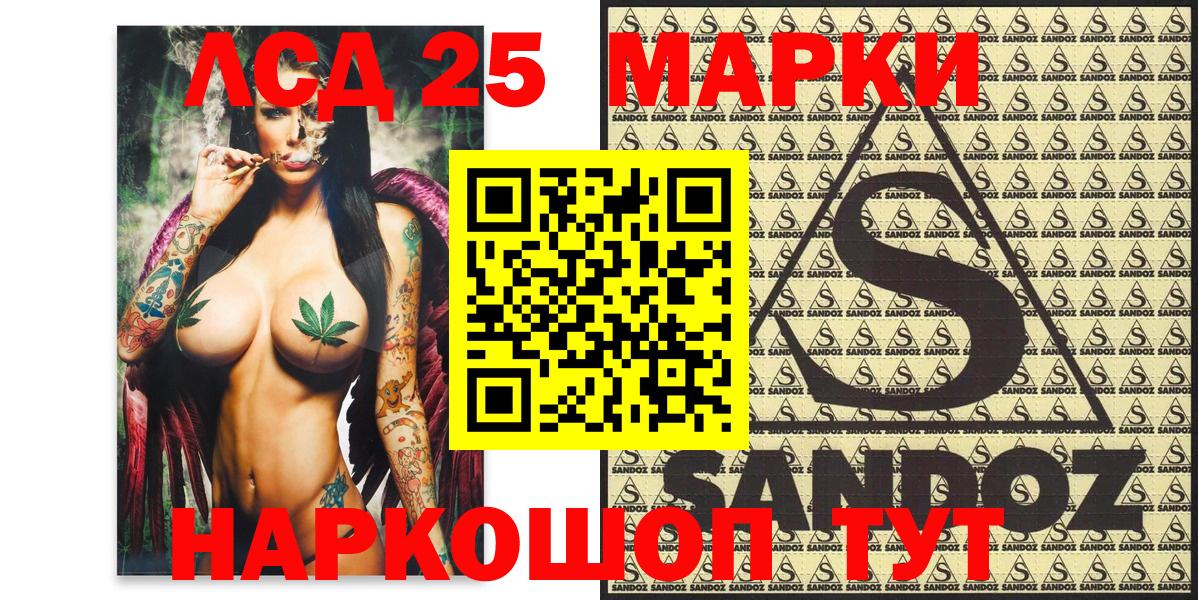 Хабаровск  Марки 25I-NBOMe  Вход с VPN  Марки 25I-NBOMe 1,8мг 
