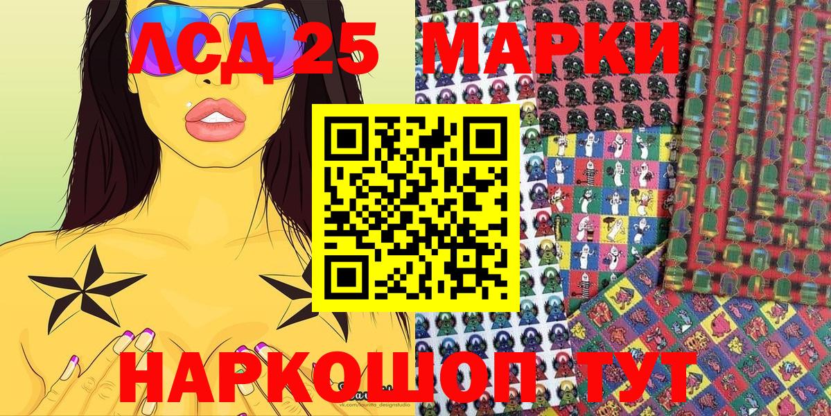 Марки 25I-NBOMe 1500мкг Хабаровск