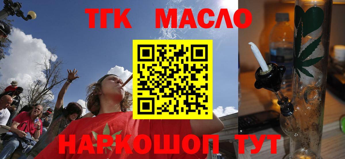 Хабаровск  ТГК жижа  Вход с VPN  ТГК Wax 